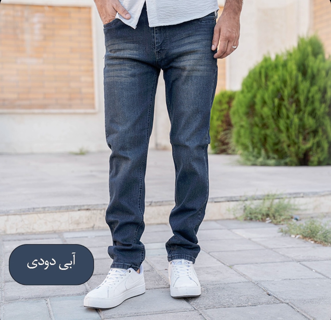 شلوار جین راسته مردانه